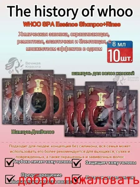 Косметический набор для волос