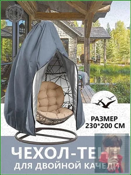 Чехол для бескаркасной мебели,серый