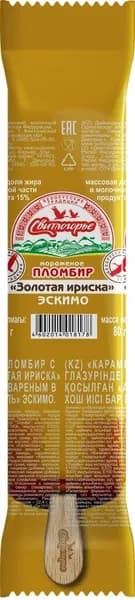 Мороженое СВИТЛОГОРЬЕ Золотая ириска 15%, двухслойное в карамельной глазури, без змж, эскимо, 80г - 10 шт.