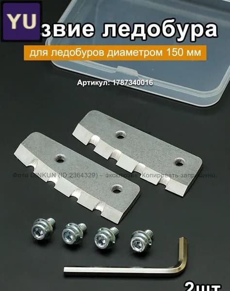 Шнек ледобура