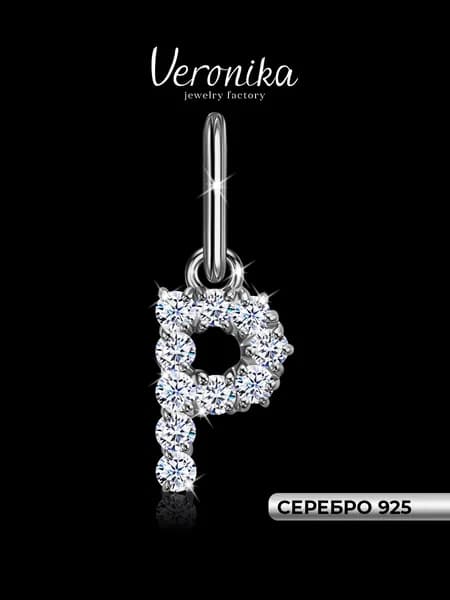 Подвеска серебро 925 пробы родированная кулон на шею Буква Р с фианитами Veronika jewelry factory