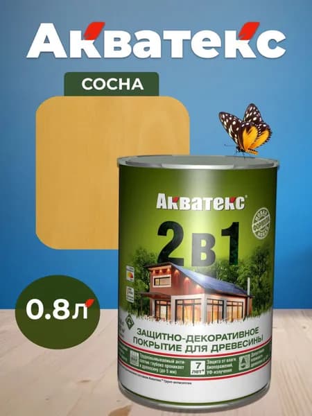 Акватекс 2 в 1 пропитка для дерева антисептик, цвет сосна, 0,8 л