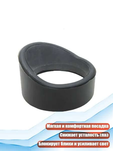 Промышленные резиновые защитные накладки для окуляров 28-37мм внутренний диаметр для биноклей и микроскопов, - № 10 толстый и колючий