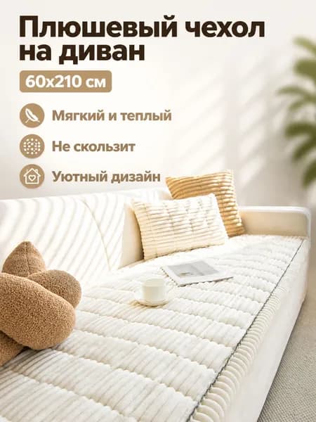 Кушетка, механизм Нераскладной, 60х210,белый