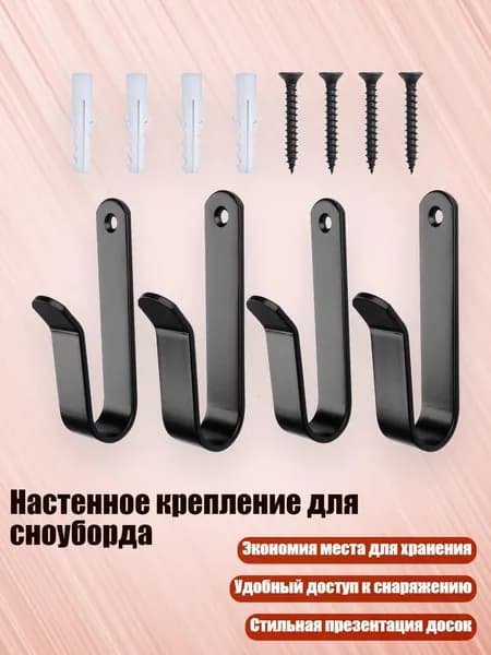 Крепления горнолыжные