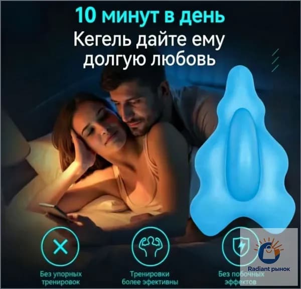 Мужской массажер для тренировки мышц тазового дна Упражнения Кегеля