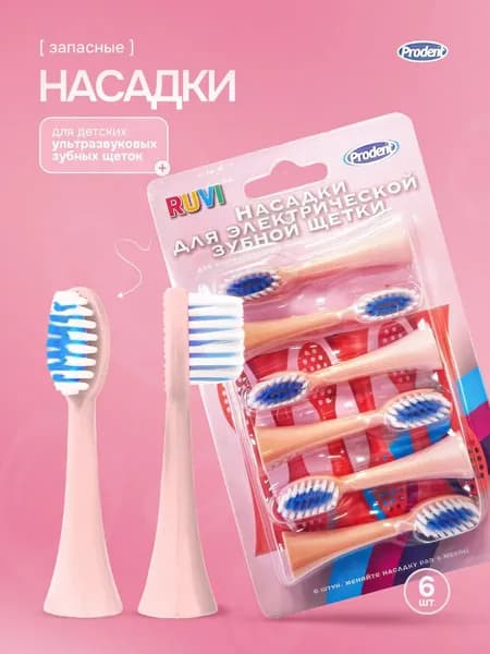 Насадки для зубной щетки капибара