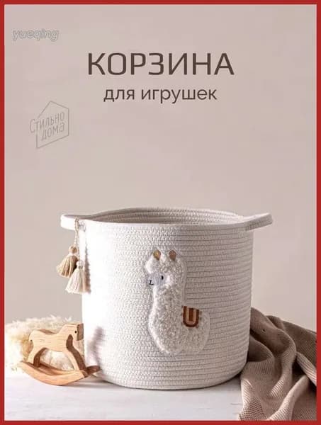 Корзина для игрушек длина 30 см, ширина 30 см, высота 30 см.