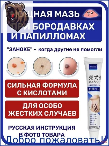 Лечебное средство