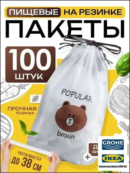 Упаковочный пакет 100 шт белый