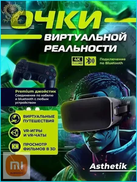 Шлем виртуальной реальности для смартфона, премиум VRгарнитура G68