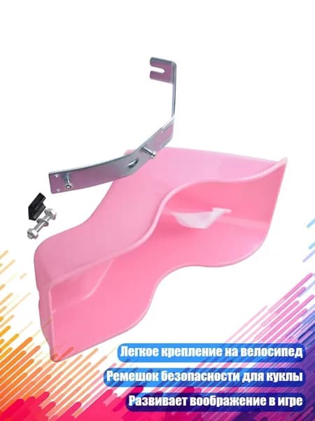 Детские велосипеды, легкое и практичное сиденье для кукол, устойчивые аксессуары, Розовый