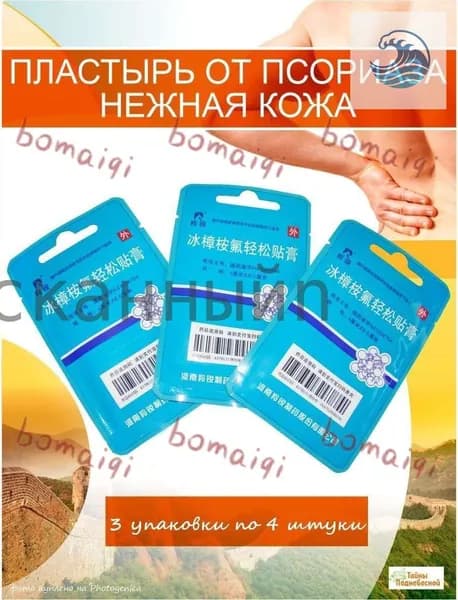 Пластырь Нежная кожа 3 шт