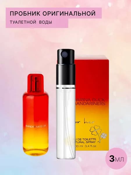 Mandarina Duck Туалетная вода The Mandariners For Her 3 мл