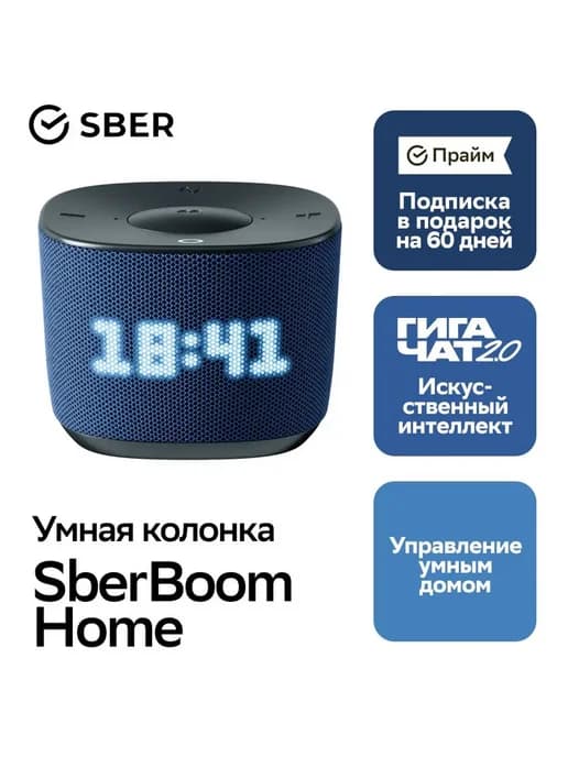 Умная колонка SBDV-00171D Sberboom Home с ассистентом