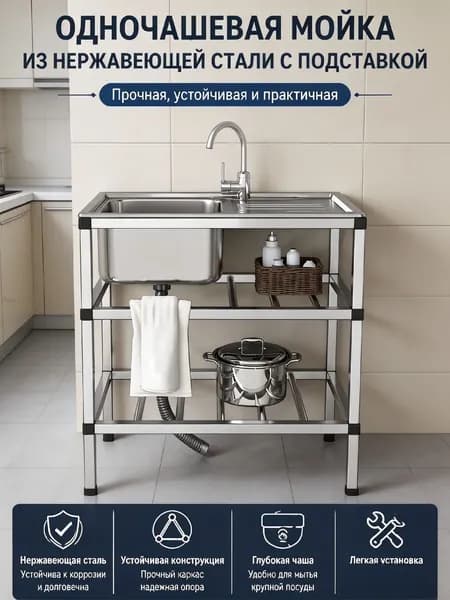 Садовая кухня,76х43х78см