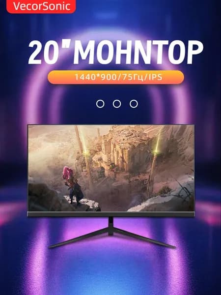 VecorSonic 20" Монитор 1440x900,75Гц (20GA-j33), IPS, 1440x900 WXGA+, 75 Гц, черно-серый