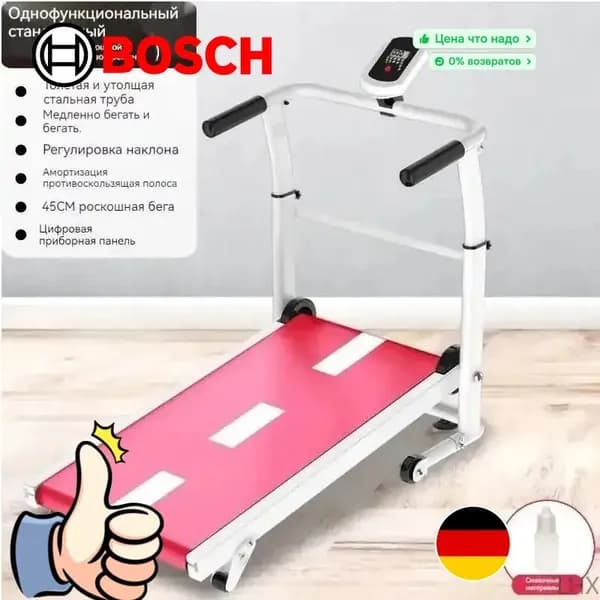 Bosch Беговая дорожка 1