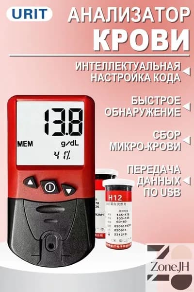 Urit-12 Анализатор гемоглобина , С 50 тест-полосками , Подходит для пациентов с анемией