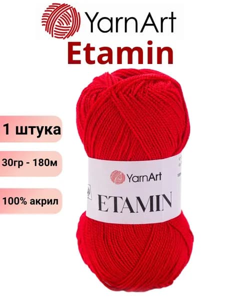Пряжа для вязания Etamin YarnArt / Этамин Ярнарт 434 красный /1 штука (100% акрил, 30гр /180м)