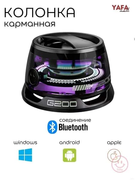 Беспроводная Bluetooth Колонка