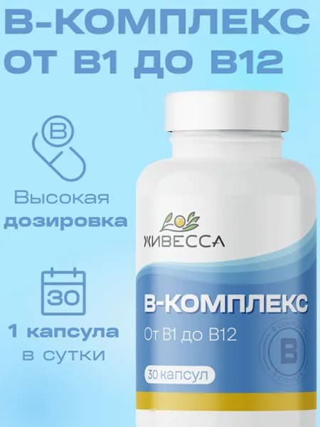 В-комплекс: от B1 до B12, высокая дозировка, 30 капсул