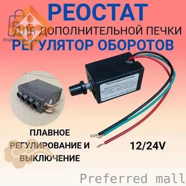 Вентилятор автомобильный