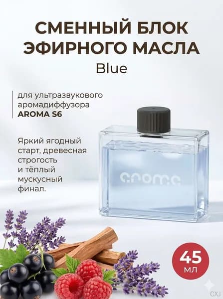 Аромадиффузор ультразвуковой mz-26070118-324735, голубой