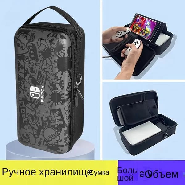 Чехол-кейс для Nintendo Switch с функцией подставки, EVA жесткий корпус и мягкая подкладка