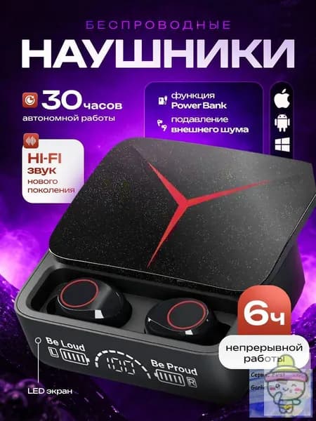 Наушники беспроводные с микрофоном, Bluetooth, USB Type-C, черный