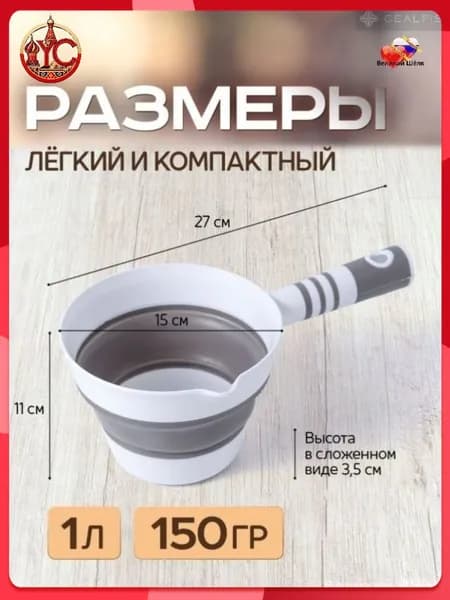 Ковш хозяйственный 1 л