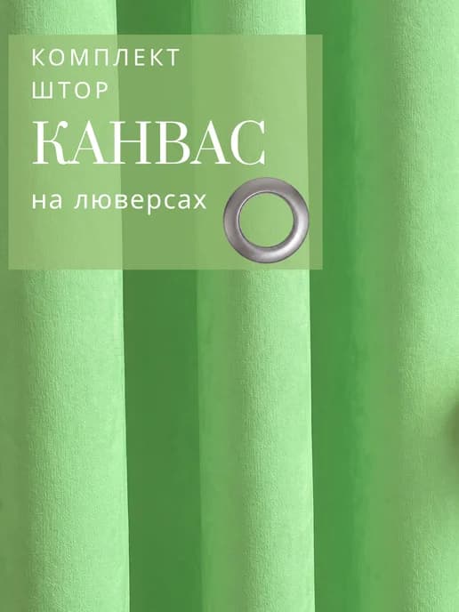 Шторы в спальню и гостиную портьеры