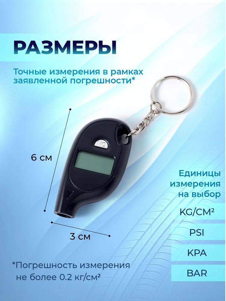 Манометр автомобильный, 1 шт.