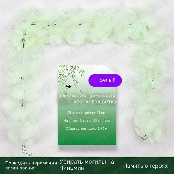 Памятные искусственные цветы36