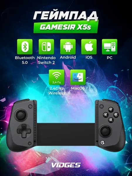Геймпад GameSir X5s Bluetooth и 2.4GHz для Android, iPhone, iPad mini,Nintendo Switch 2