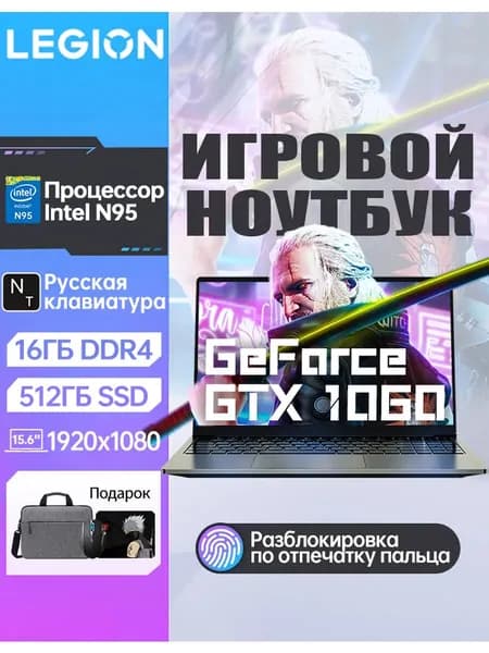 Lenovo PWR Игровой ноутбук 15.6", Intel N95, RAM 16 ГБ, SSD 512 ГБ, NVIDIA GTX 1060-P106 (6 Гб), Windows Pro, (встроенная и дискретная видеокарта), серебристый, светло-серый, Английская раскладка