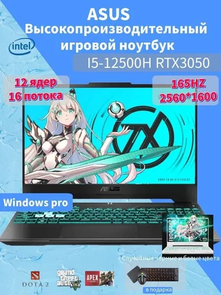 ASUS Игровой ноутбук 15.6", Intel Core i5-12500H, RAM 16 ГБ, SSD 512 ГБ, NVIDIA GeForce RTX 3050 для ноутбуков (4 Гб), Windows Home, белый, бирюзовый, Русская раскладка