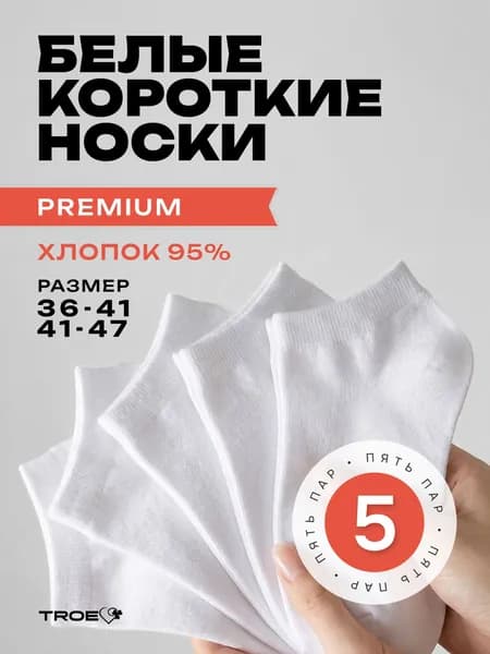 Носки женские YDV8F43PYD, 5 пар