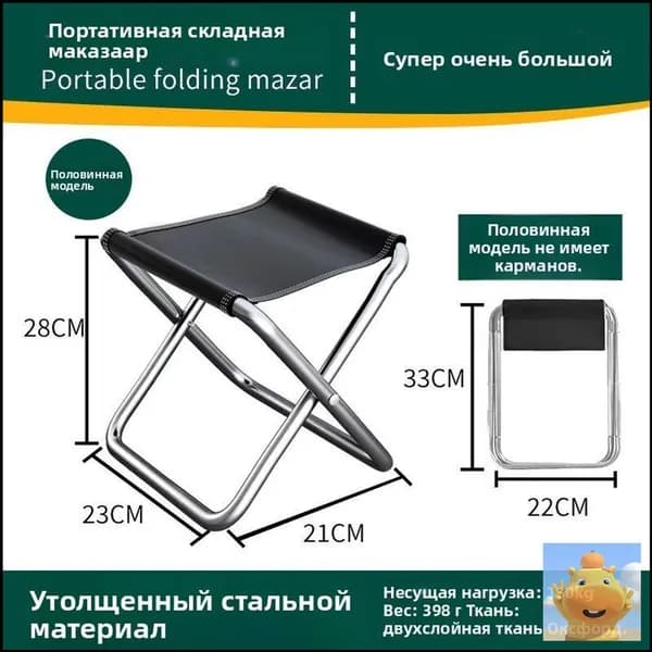 Садовый стул, Нержавеющая сталь, 21х23х28 см