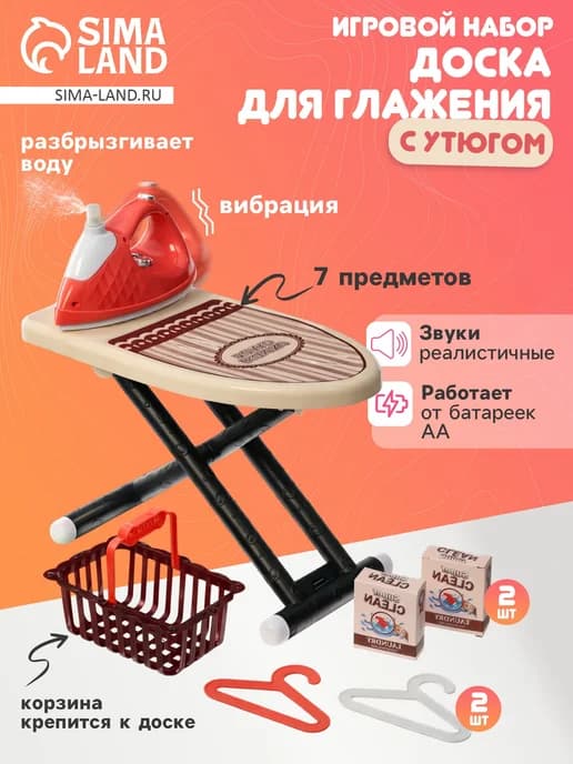 Игровой набор для уборки