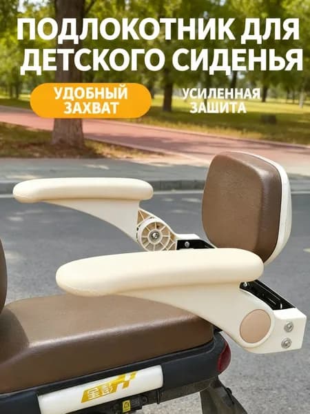 Подлокотник для заднего детского сиденья, защита от опрокидывания, мягкая обивка, удобный захват, усиленная защита, 4 цвета на выбор