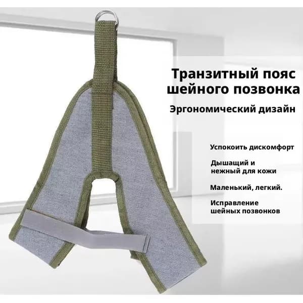 1 шт. металлический кронштейн для облегчения боли, хиропрактика, медицинские аксессуары, подвесное устройство для вытягивания шеи, мягкий растягивающийся пояс для шеи