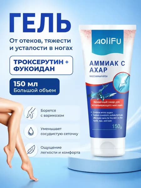 венодок гель для вен