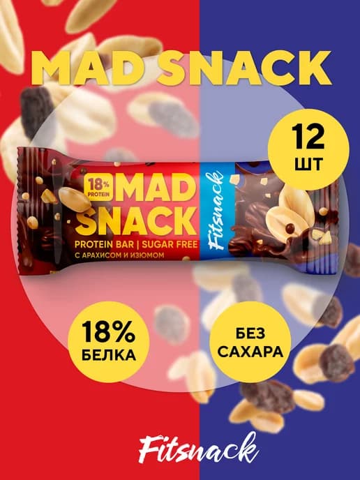 Батончики шоколадные без сахара MAD SNACK 12шт по 45гр
