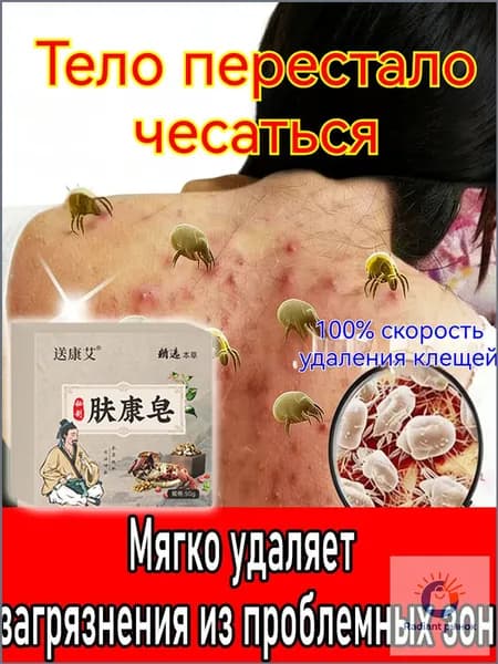 Твердое мыло