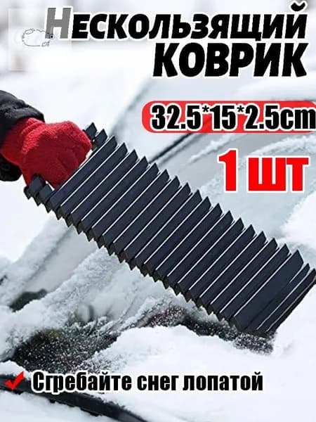 Колесоотбойник, 1 шт.