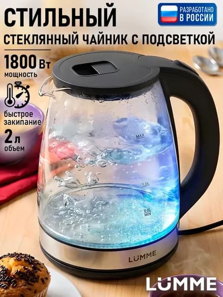 Чайник электрический стеклянный 2 л
