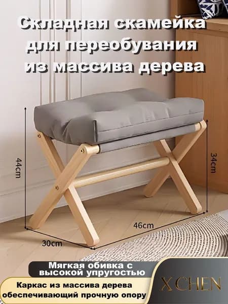 Стул откидной, 1 шт.