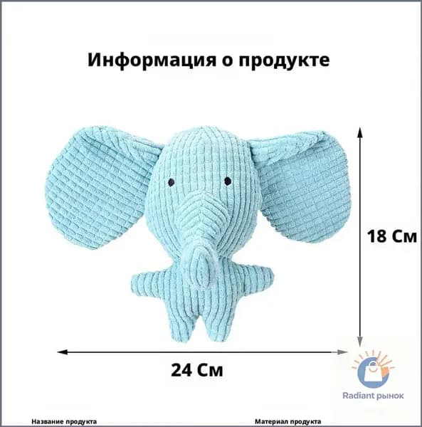 Мягкая плюшевая игрушка Слон для собак, вельветовая ткань, пищалка внутри, игрушка для жевания и снятия стресса у питомцев