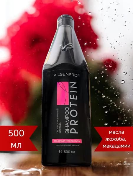 Vilsen group Шампунь для волос, 500 мл